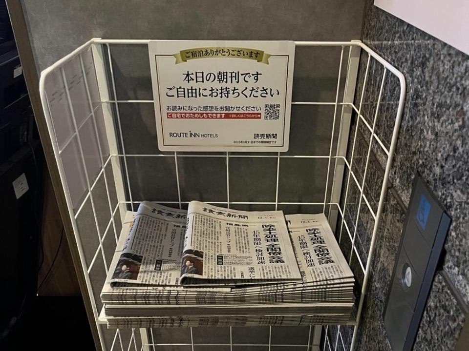 Hotel Route-Inn Myoko Arai Экстерьер фото